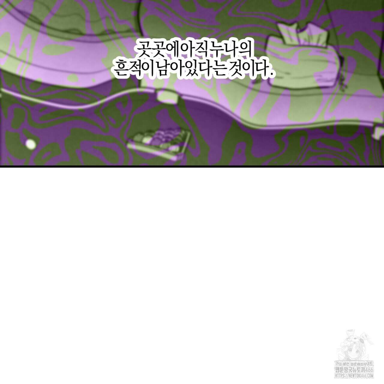 [형, 나 커졌어! 역키잡 BL 단편선] 매형 매형 1화 123
