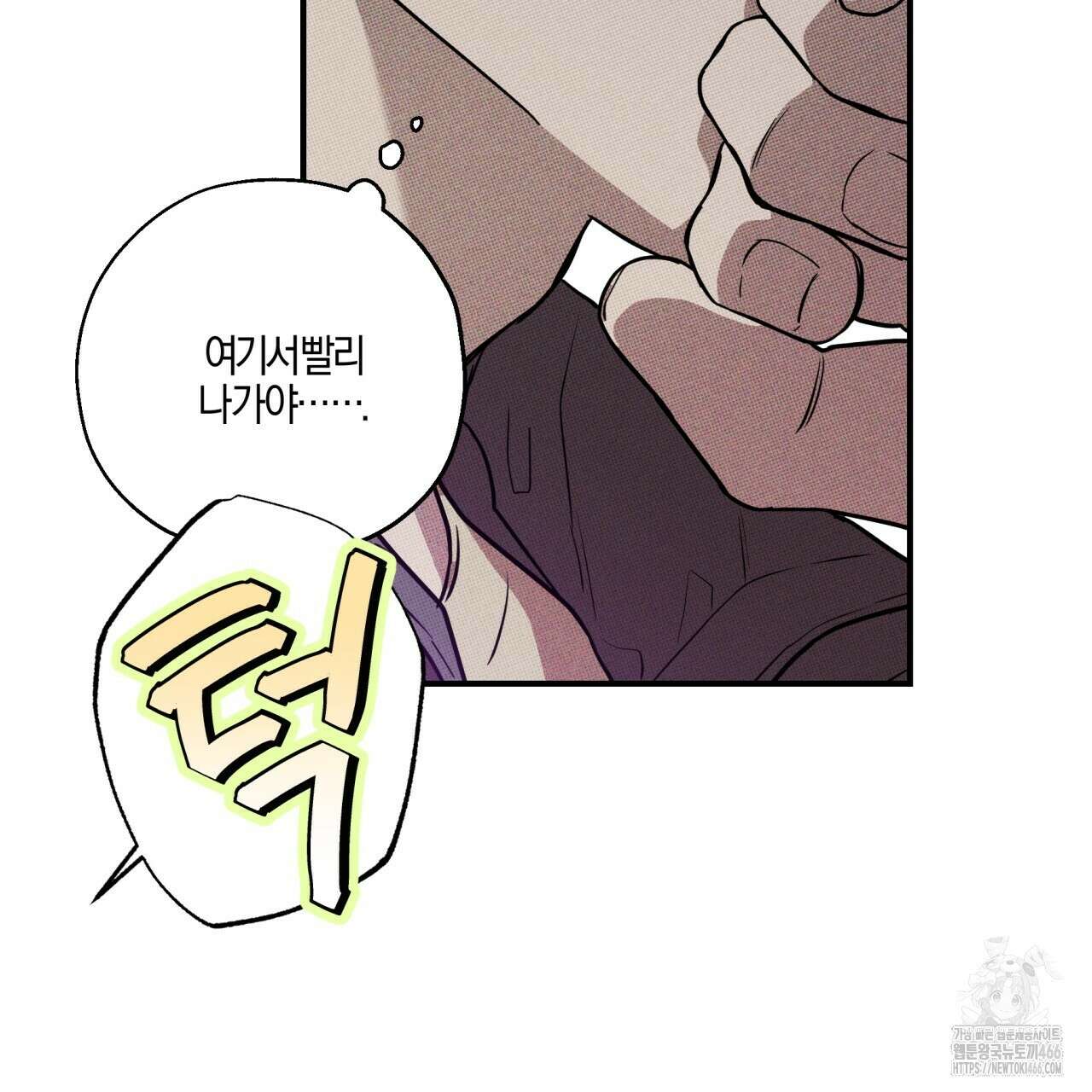 [형, 나 커졌어! 역키잡 BL 단편선] 매형 매형 1화 129