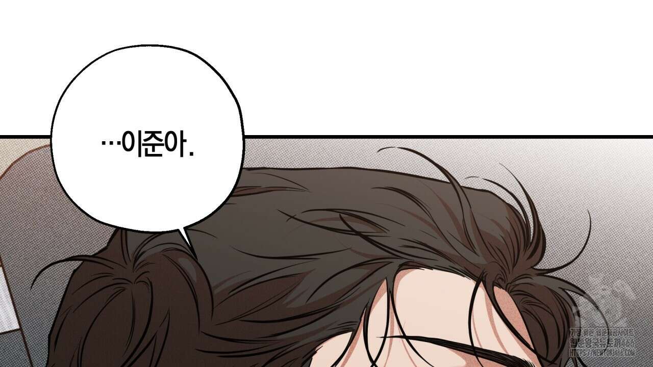 [형, 나 커졌어! 역키잡 BL 단편선] 매형 매형 1화 134