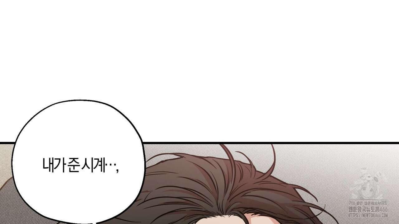 [형, 나 커졌어! 역키잡 BL 단편선] 매형 매형 1화 138