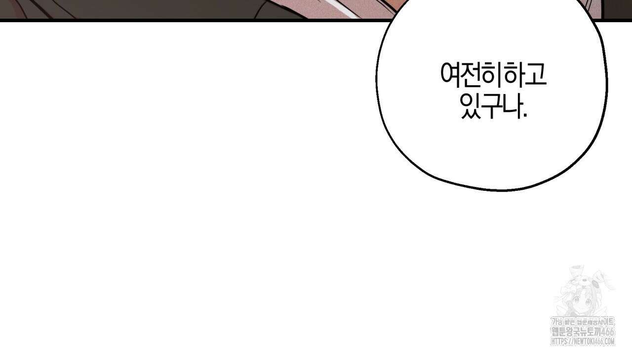 [형, 나 커졌어! 역키잡 BL 단편선] 매형 매형 1화 140