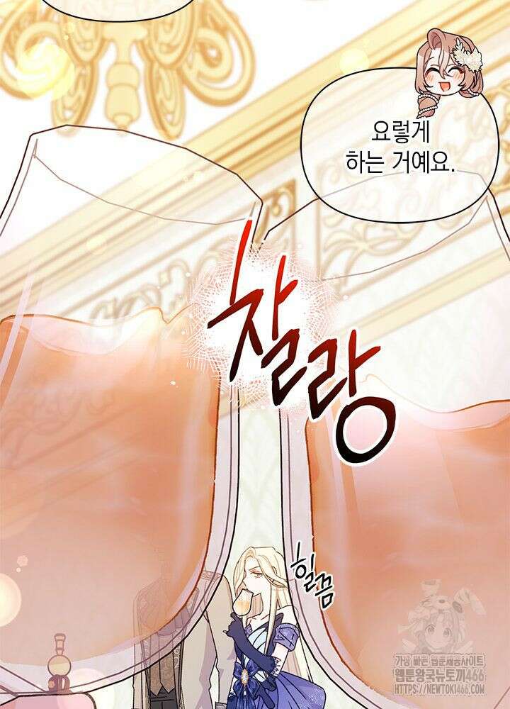 남주를 주웠더니 남편이 생겨버렸다 63화 3