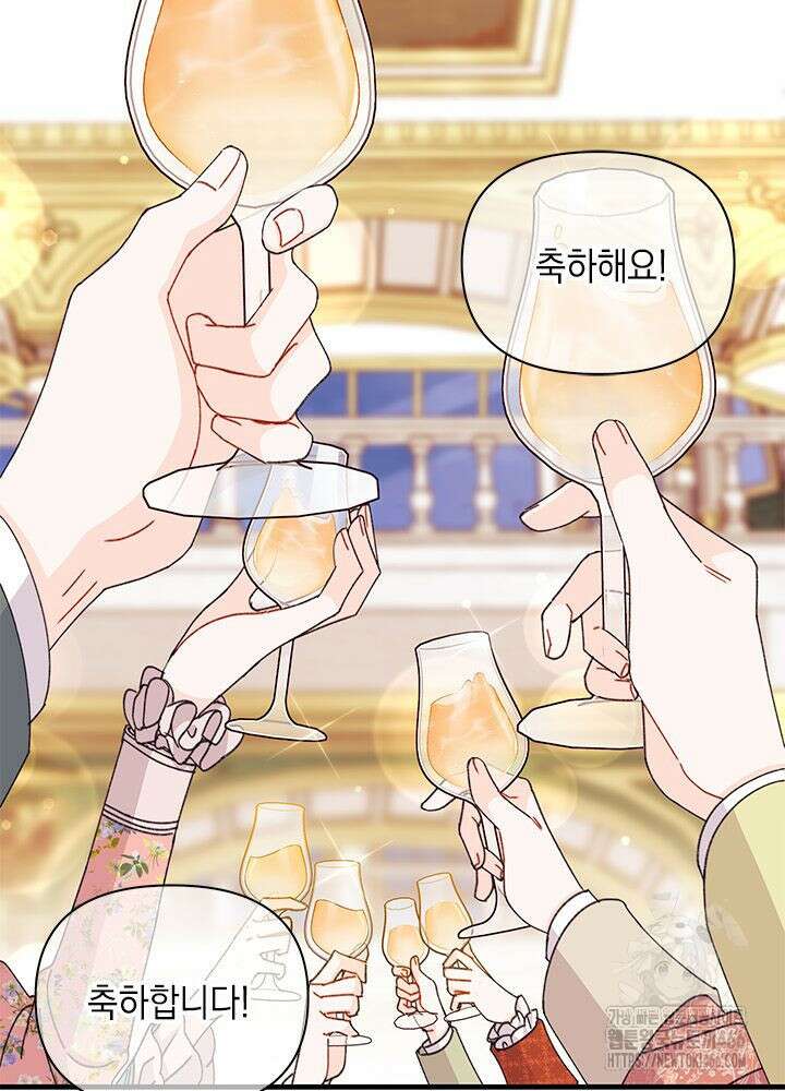 남주를 주웠더니 남편이 생겨버렸다 63화 9