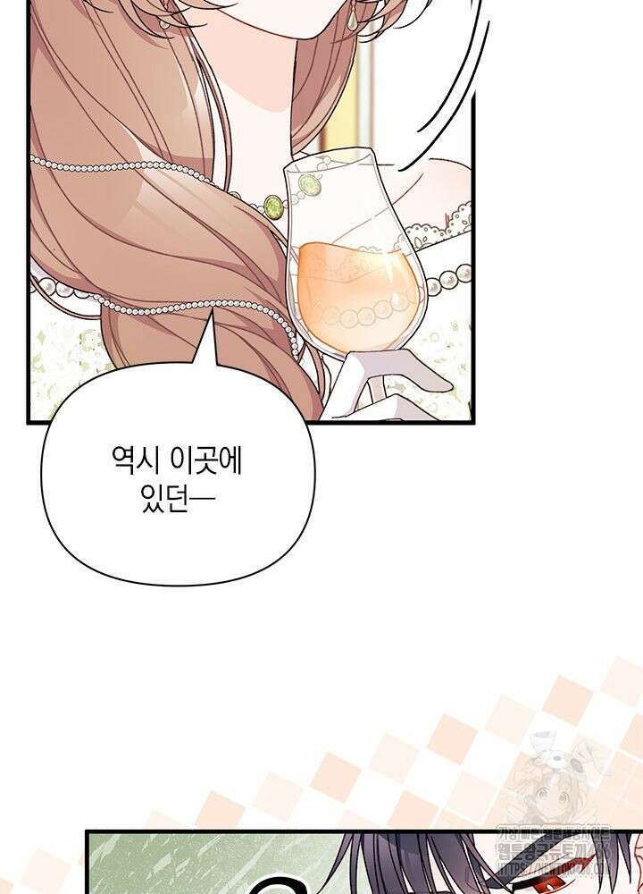 남주를 주웠더니 남편이 생겨버렸다 63화 22