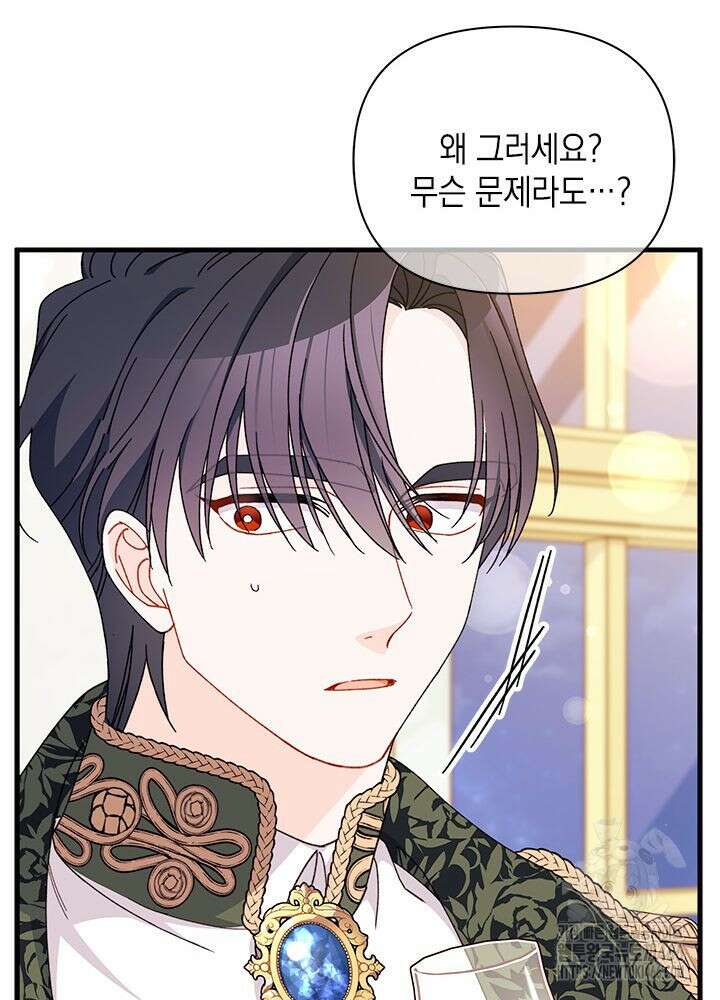 남주를 주웠더니 남편이 생겨버렸다 63화 24