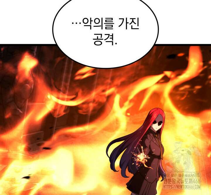 철혈검가 사냥개의 회귀 87화 8