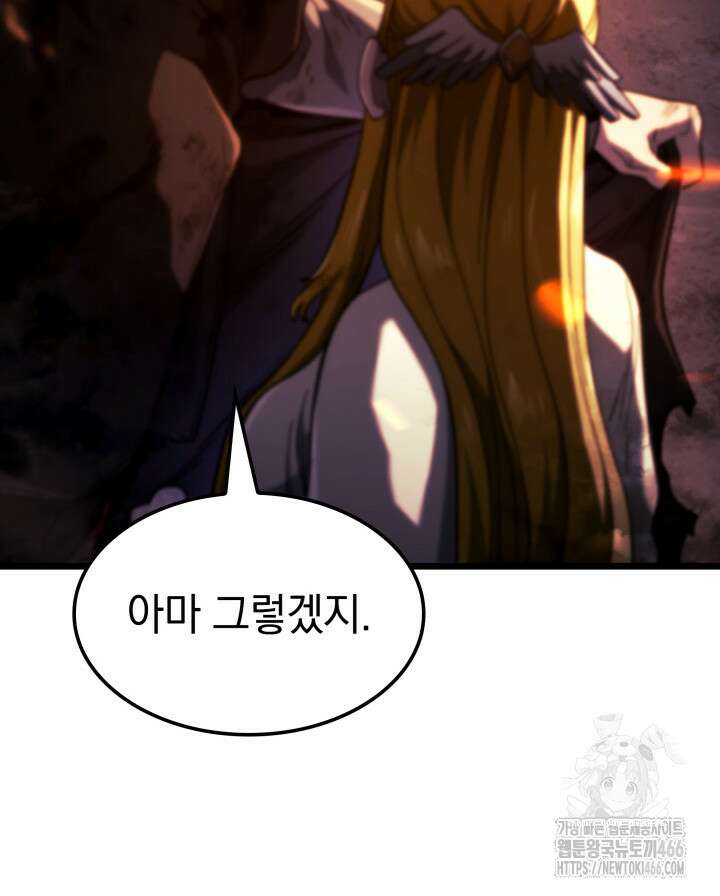 철혈검가 사냥개의 회귀 87화 10