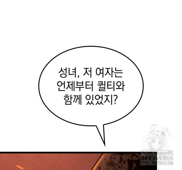 철혈검가 사냥개의 회귀 87화 11
