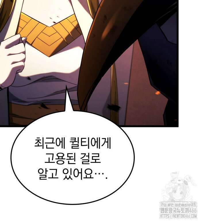 철혈검가 사냥개의 회귀 87화 13