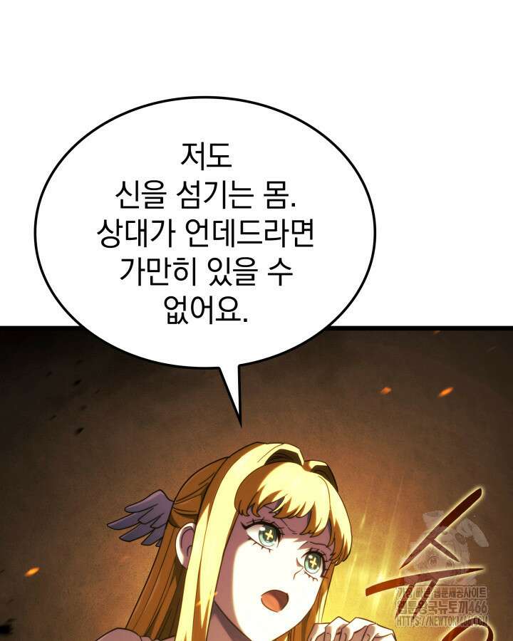 철혈검가 사냥개의 회귀 87화 16