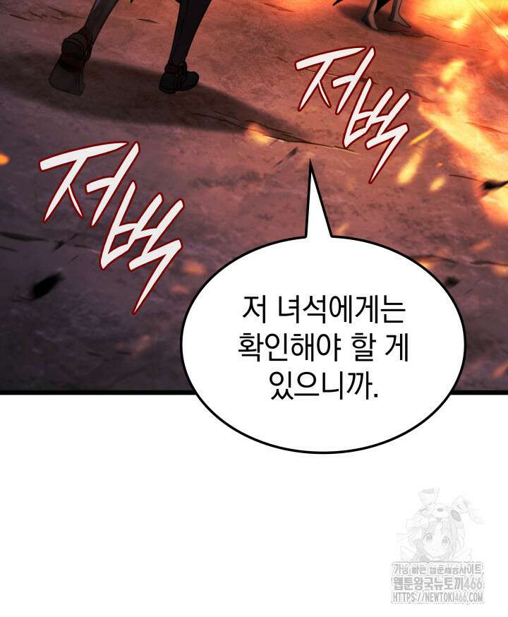 철혈검가 사냥개의 회귀 87화 20