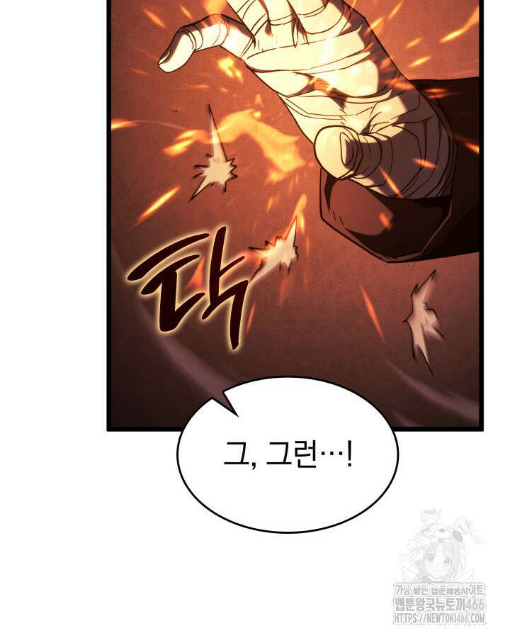 철혈검가 사냥개의 회귀 87화 22