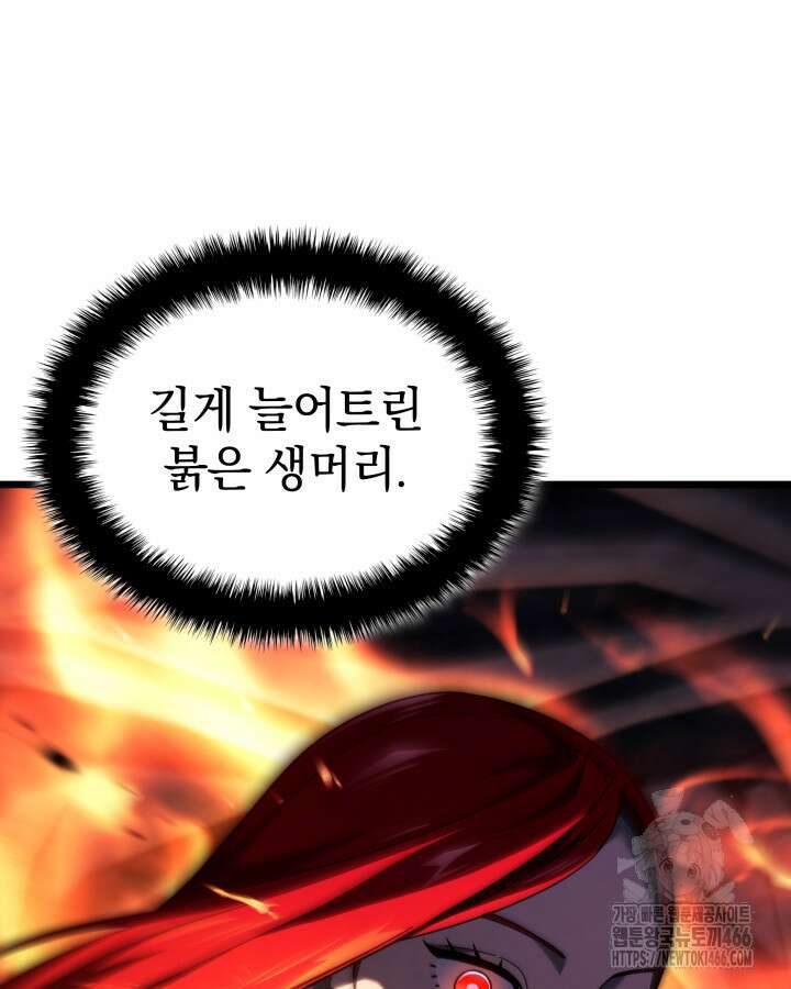 철혈검가 사냥개의 회귀 87화 32