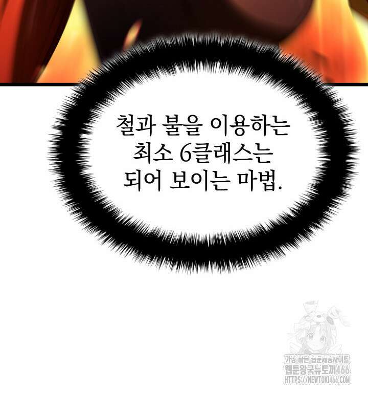 철혈검가 사냥개의 회귀 87화 34