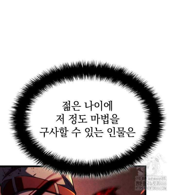 철혈검가 사냥개의 회귀 87화 35