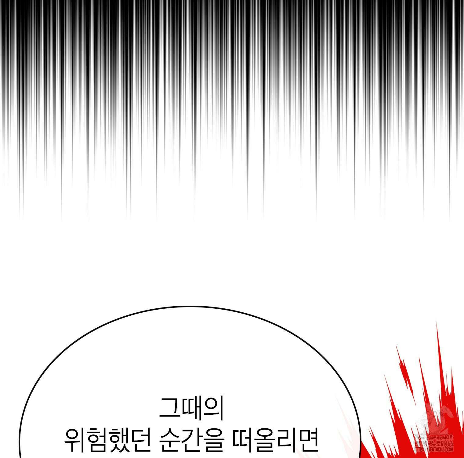 뽑기로 강해진 SSS급 헌터 119화 11