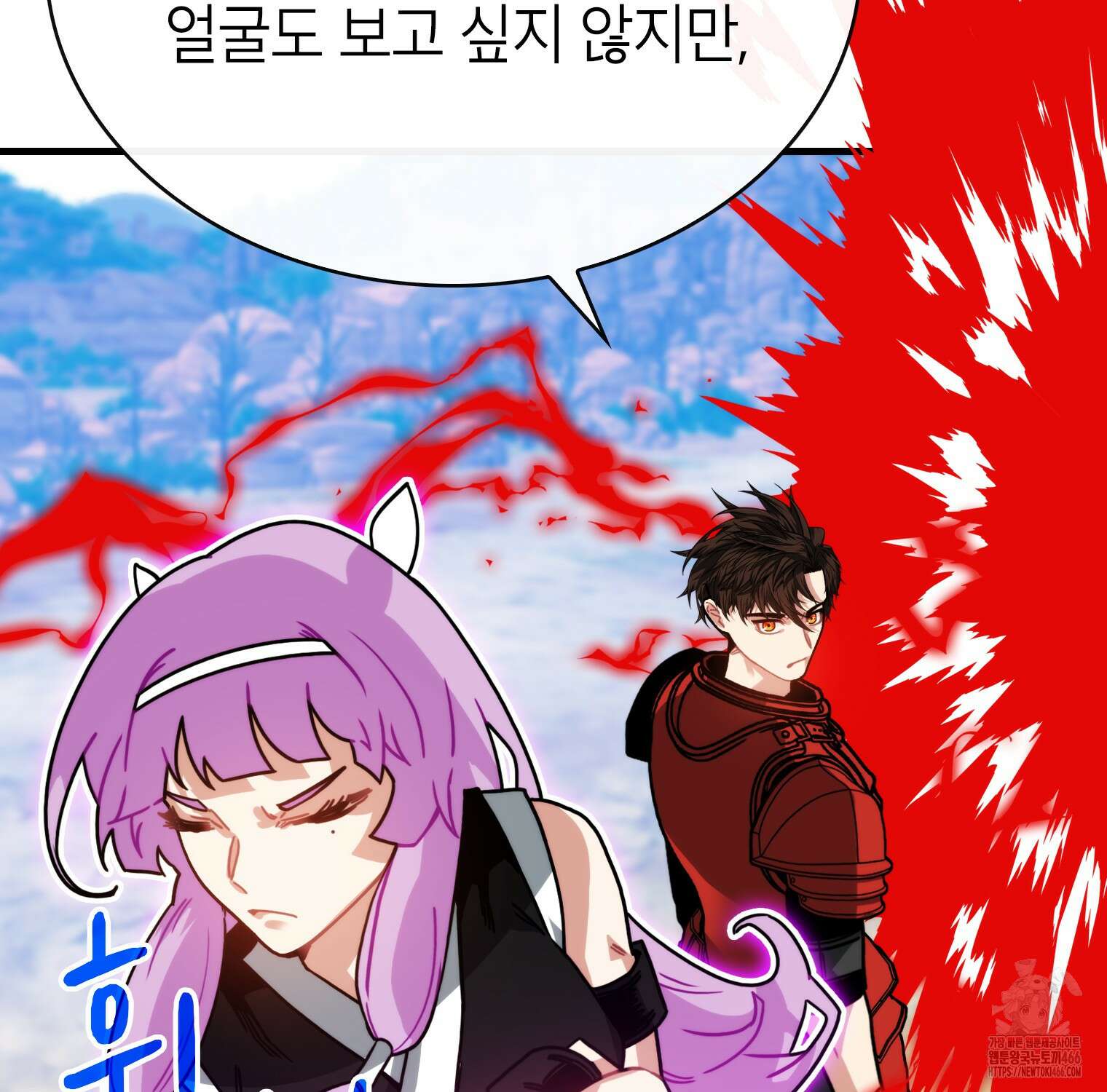 뽑기로 강해진 SSS급 헌터 119화 12