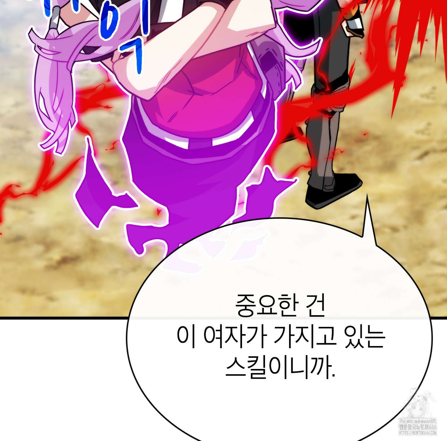 뽑기로 강해진 SSS급 헌터 119화 13