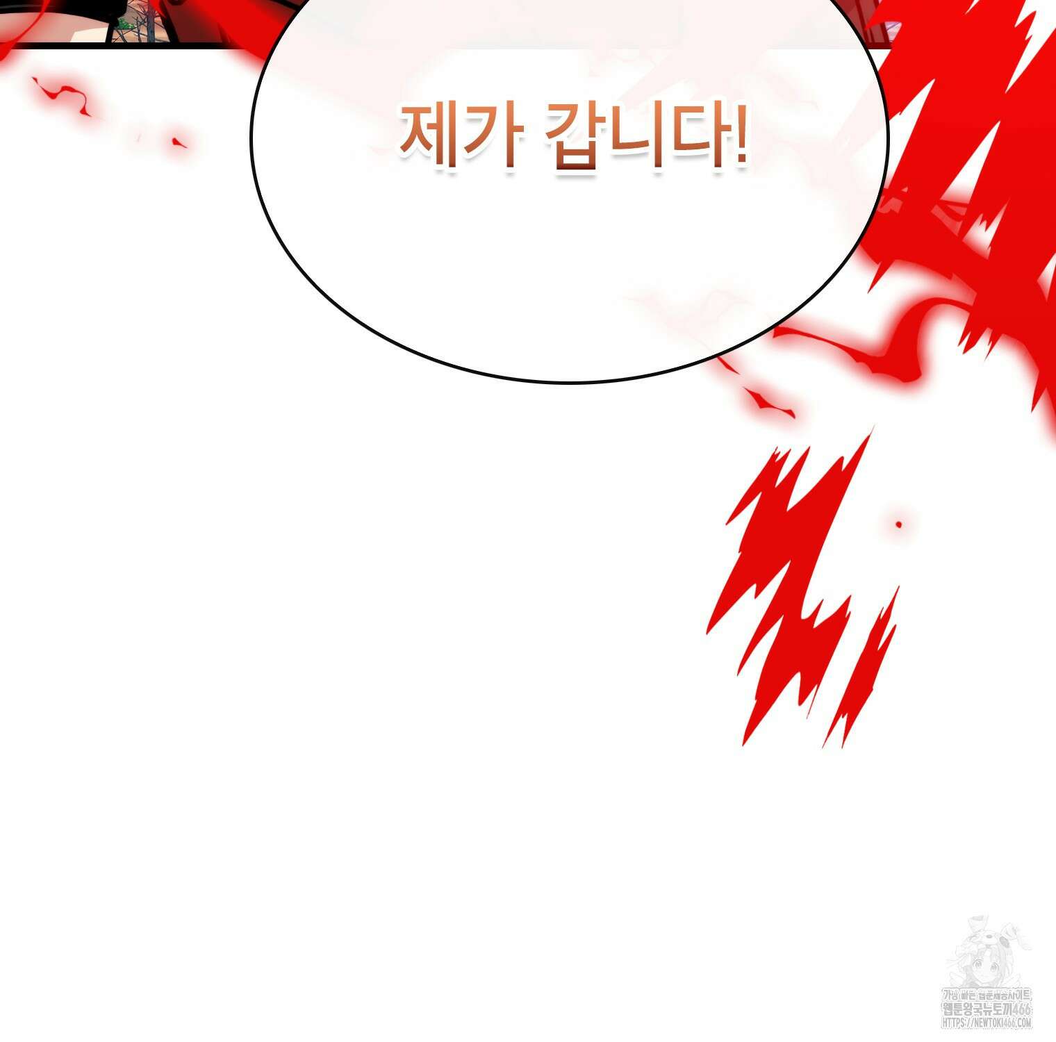 뽑기로 강해진 SSS급 헌터 119화 22