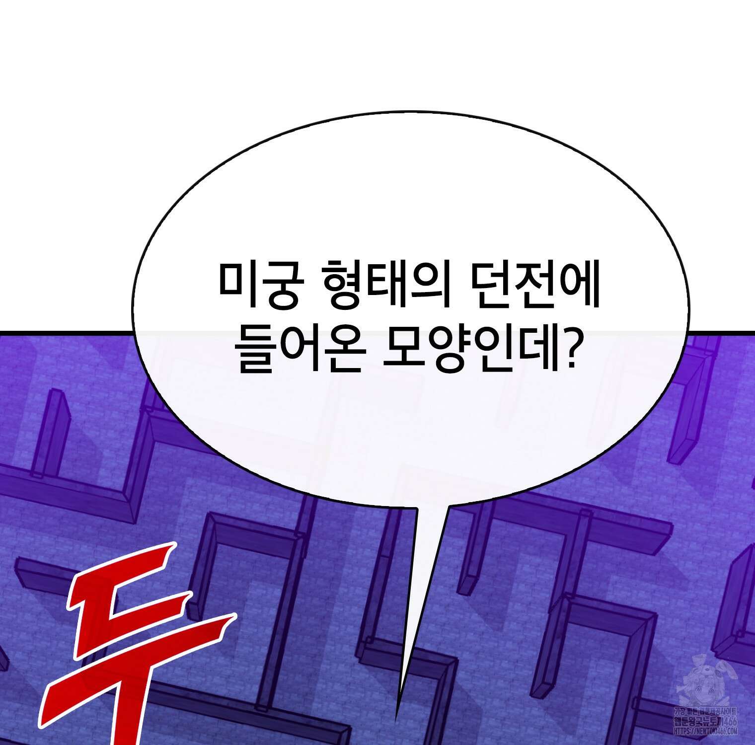 뽑기로 강해진 SSS급 헌터 119화 30