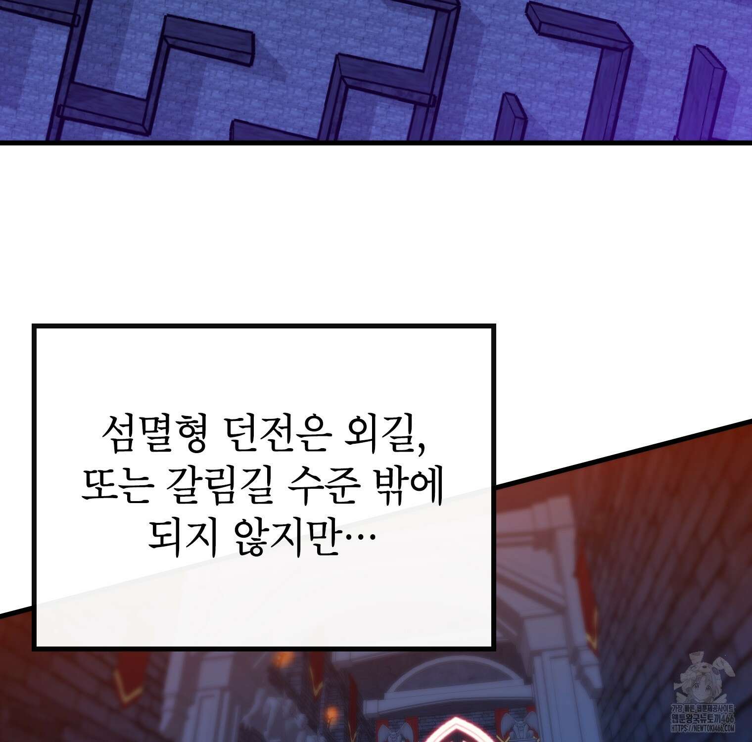 뽑기로 강해진 SSS급 헌터 119화 32