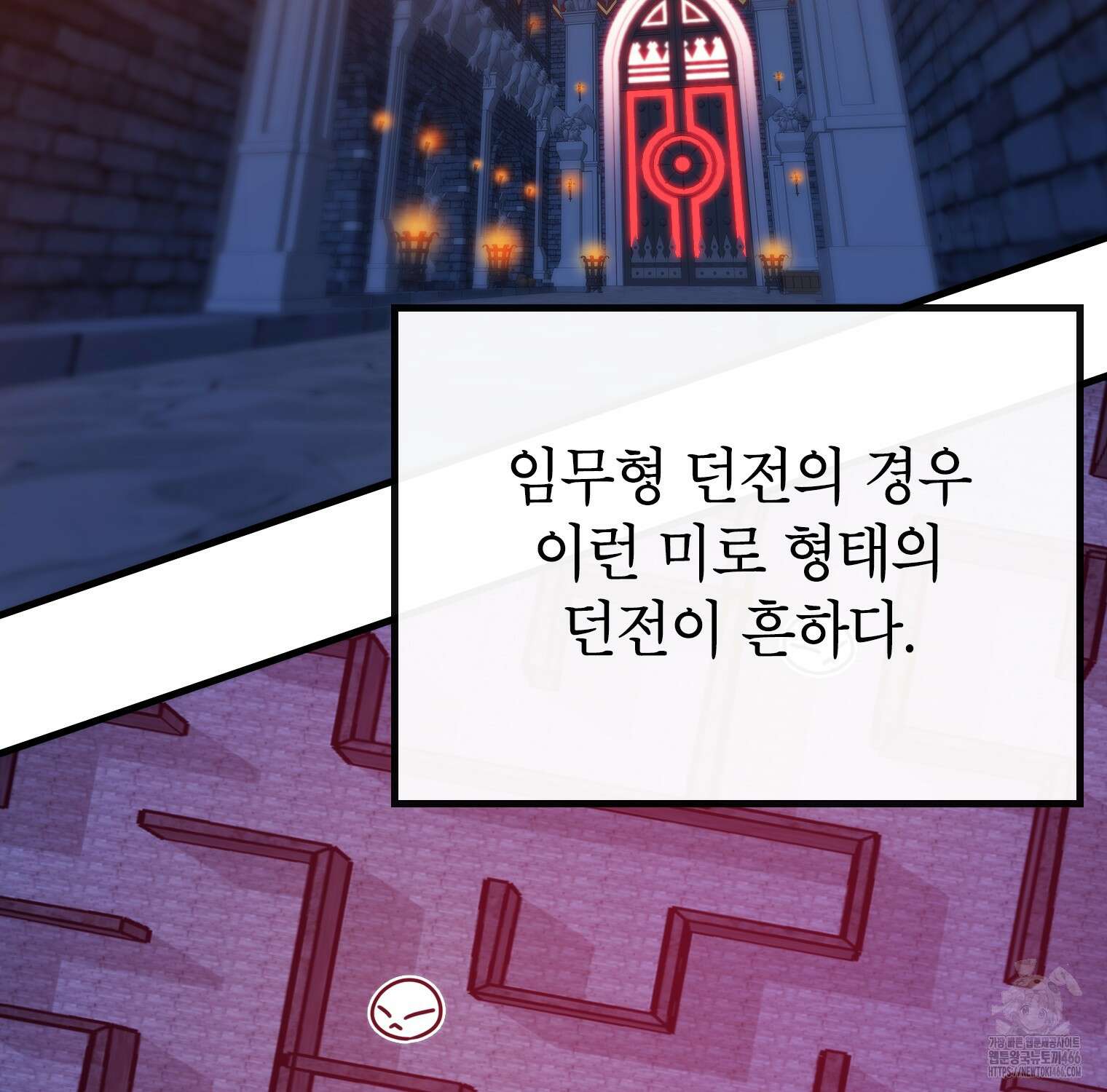 뽑기로 강해진 SSS급 헌터 119화 33