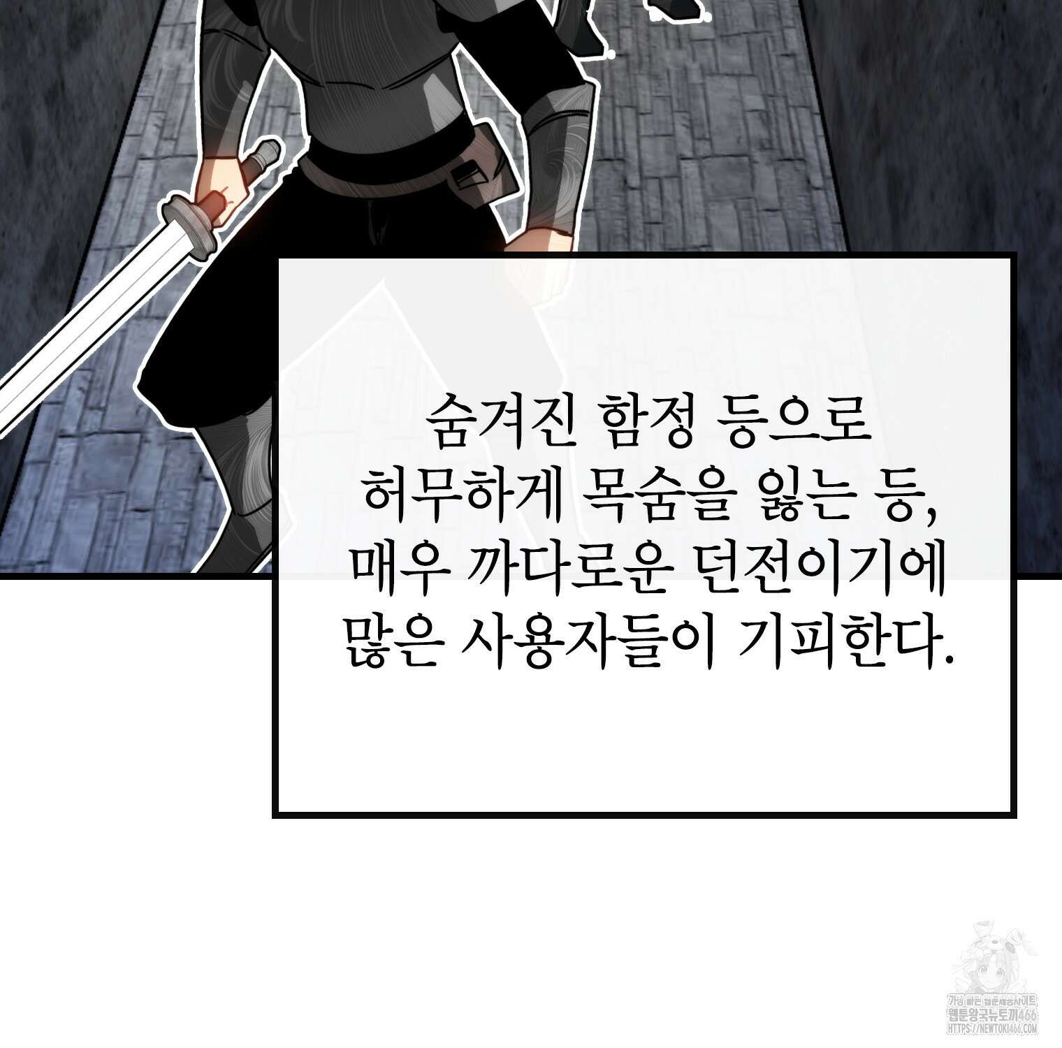 뽑기로 강해진 SSS급 헌터 119화 36
