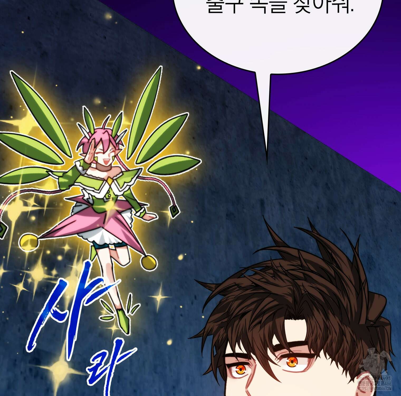 뽑기로 강해진 SSS급 헌터 119화 38