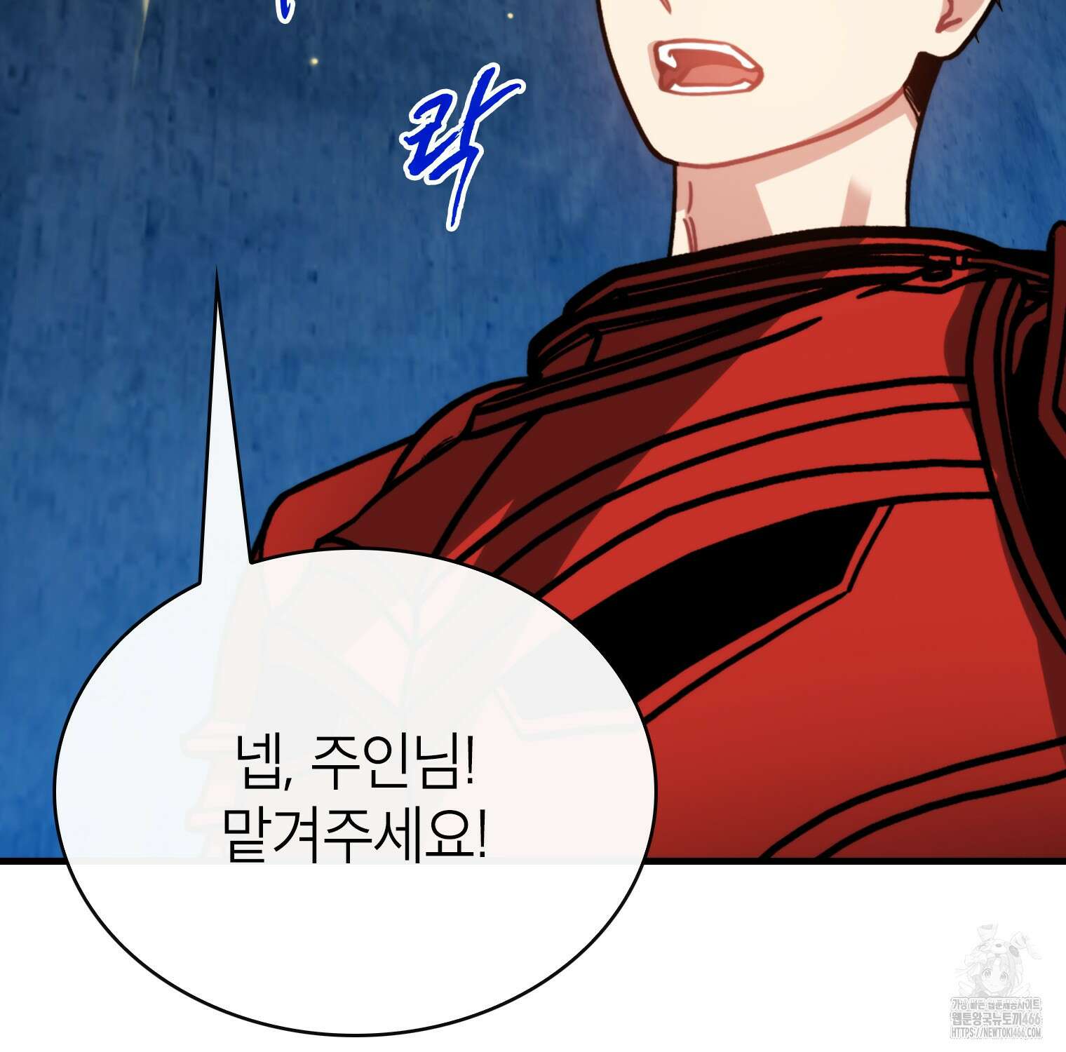 뽑기로 강해진 SSS급 헌터 119화 39