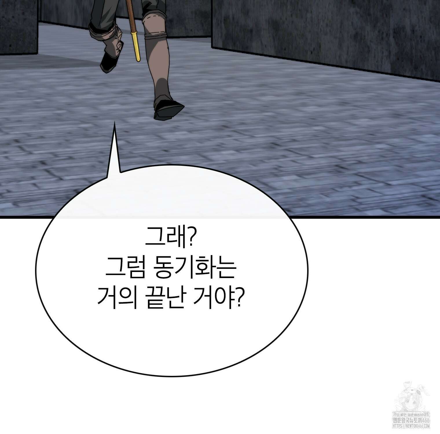 뽑기로 강해진 SSS급 헌터 119화 42
