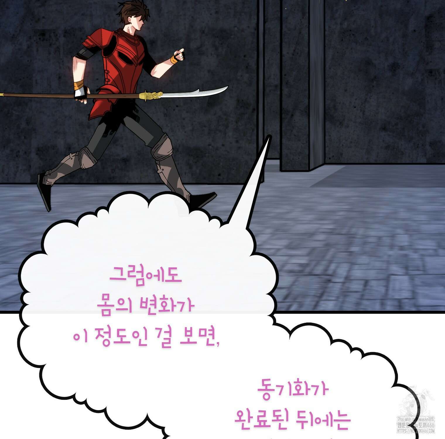 뽑기로 강해진 SSS급 헌터 119화 44