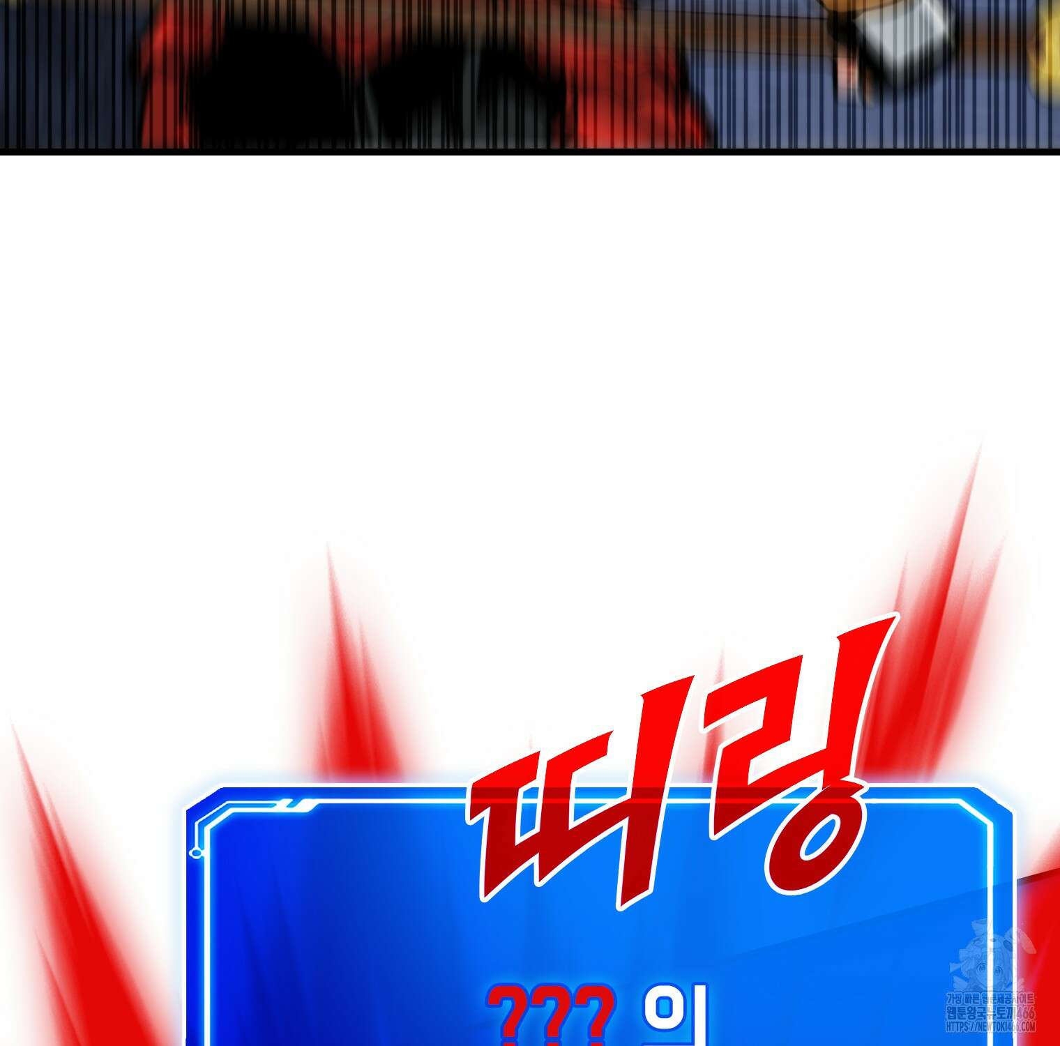 뽑기로 강해진 SSS급 헌터 119화 50