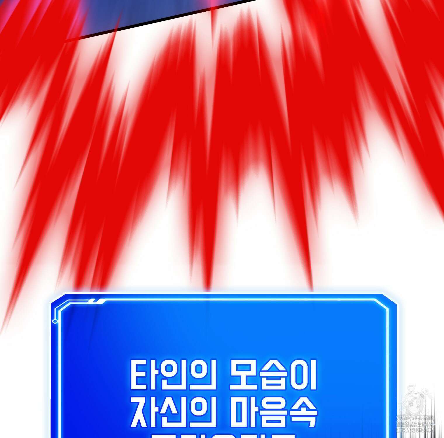 뽑기로 강해진 SSS급 헌터 119화 53