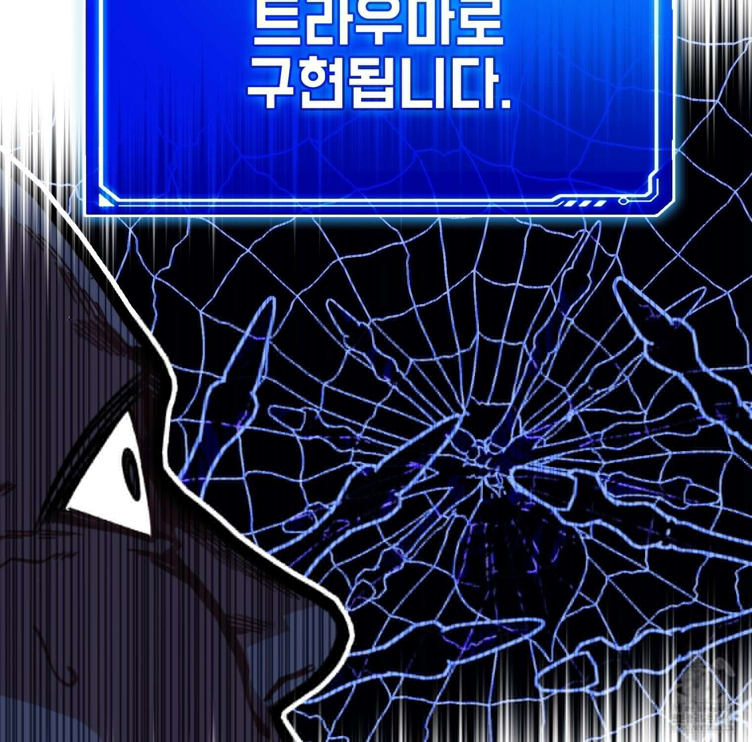 뽑기로 강해진 SSS급 헌터 119화 54