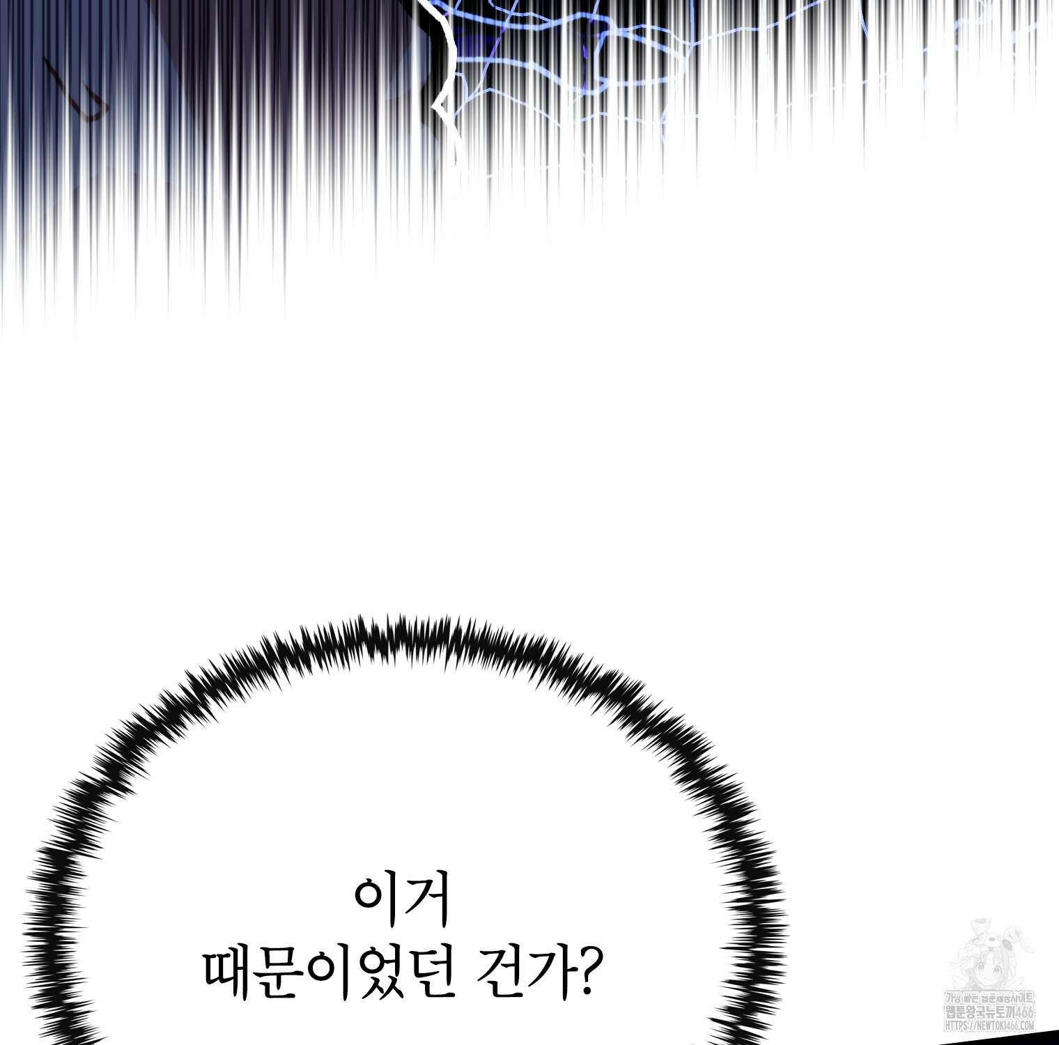 뽑기로 강해진 SSS급 헌터 119화 55
