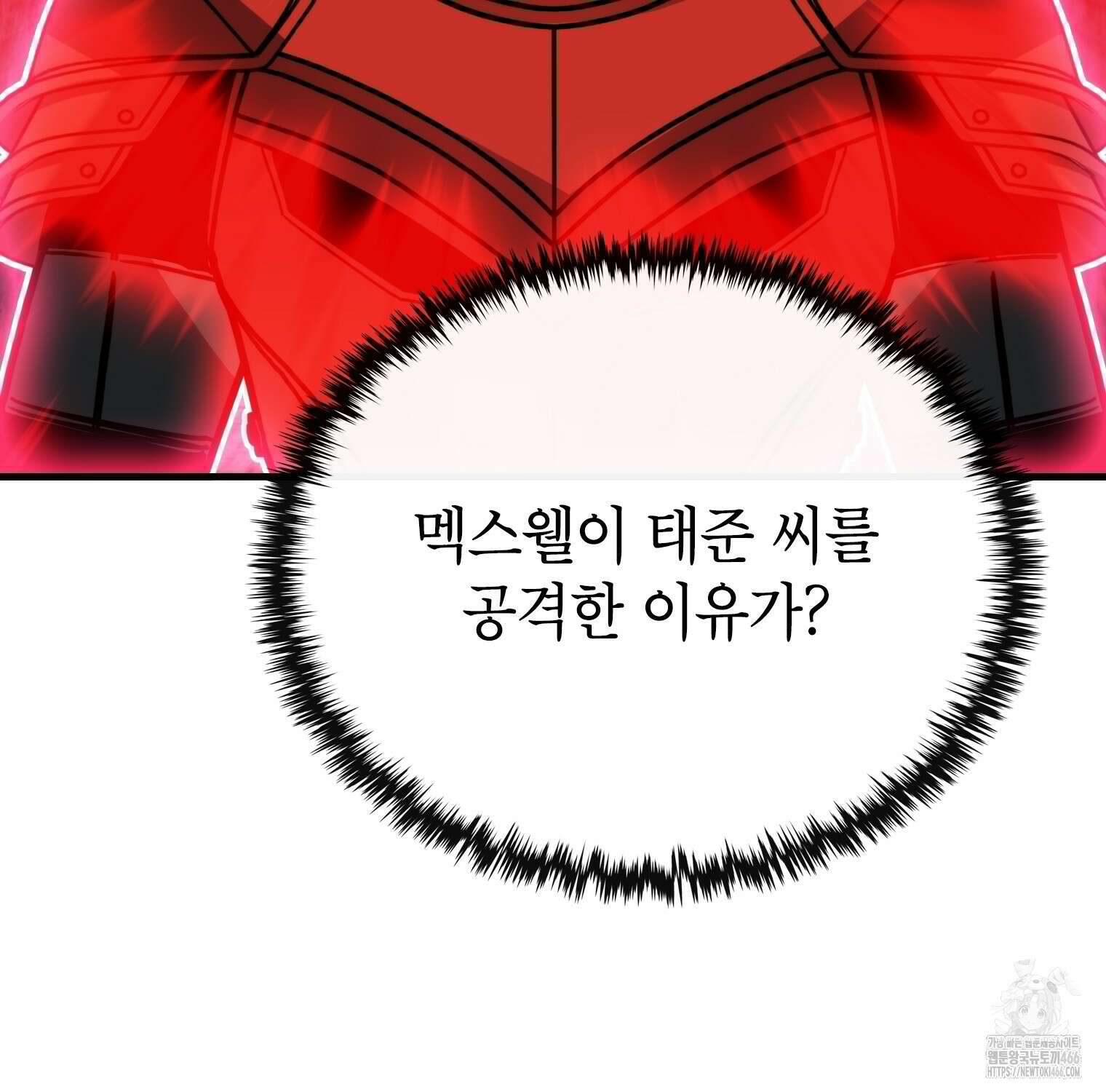 뽑기로 강해진 SSS급 헌터 119화 57