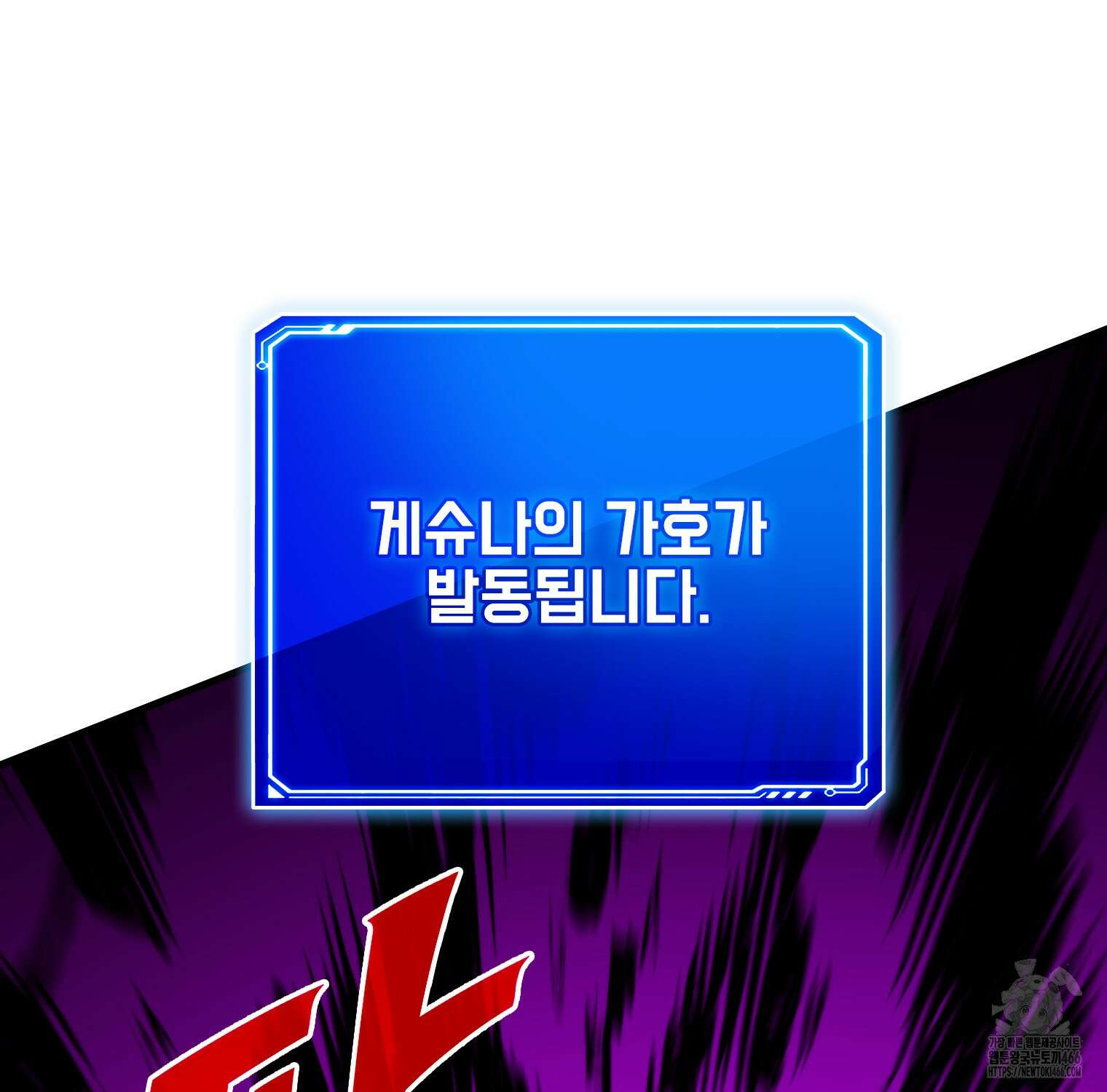 뽑기로 강해진 SSS급 헌터 119화 58