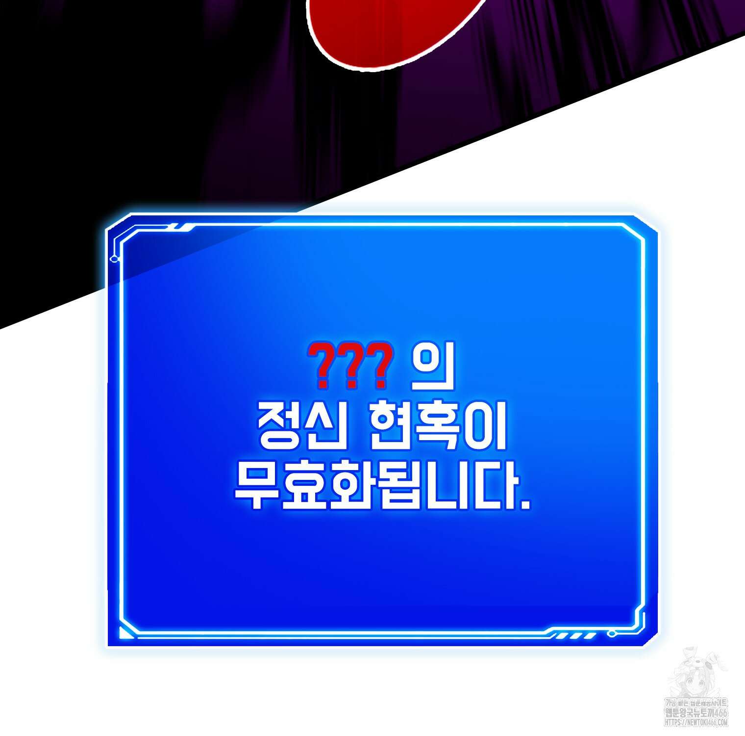 뽑기로 강해진 SSS급 헌터 119화 61