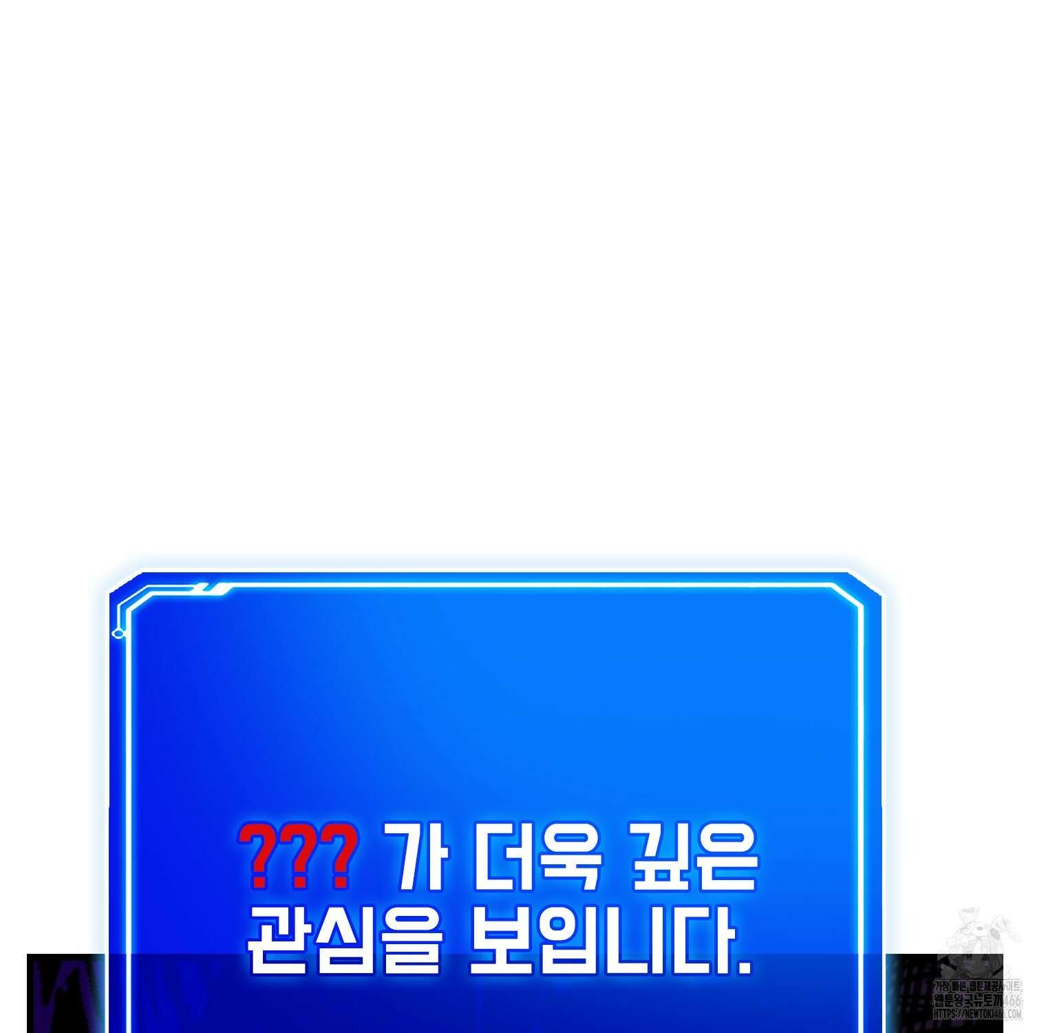 뽑기로 강해진 SSS급 헌터 119화 62