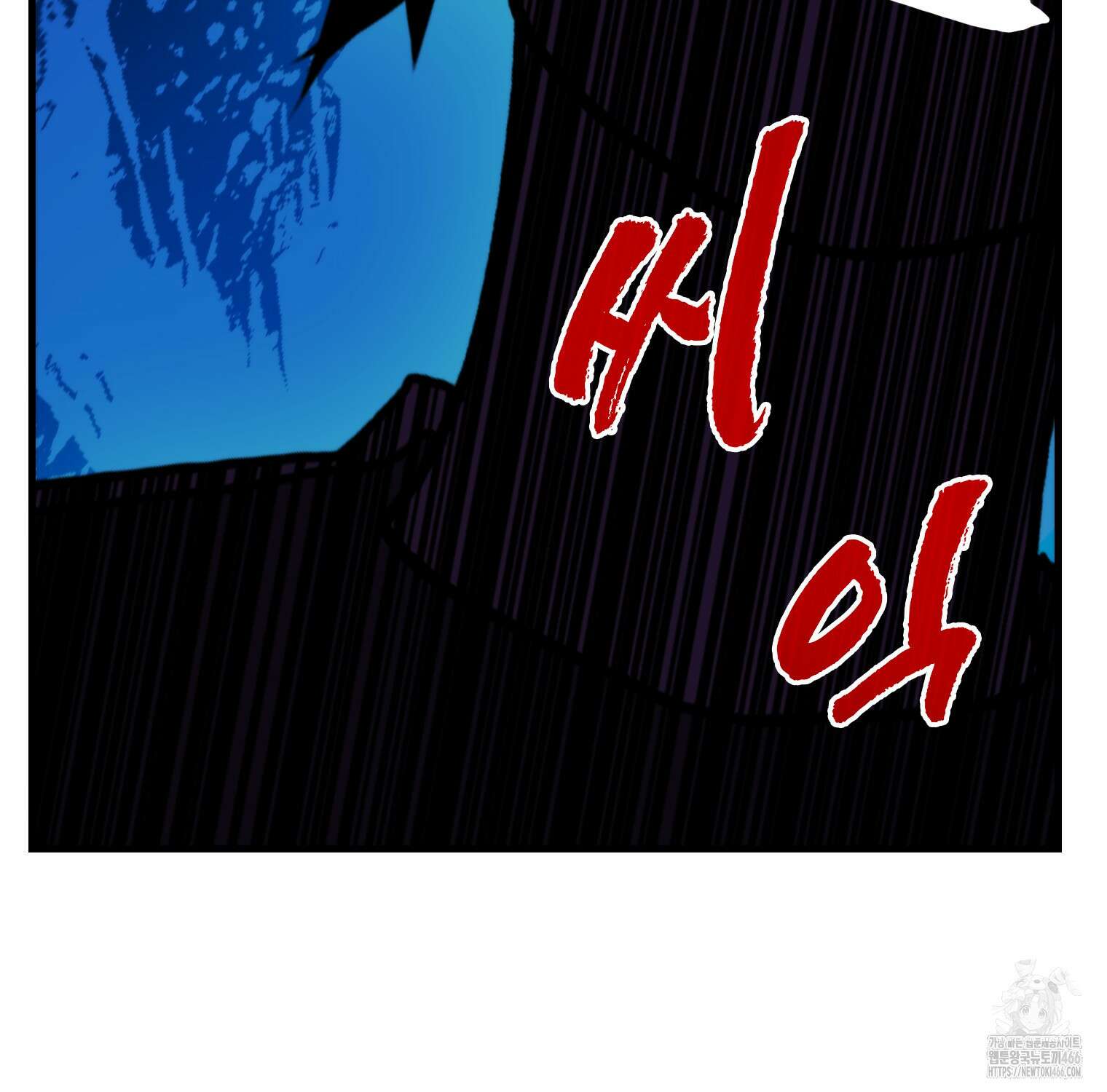 뽑기로 강해진 SSS급 헌터 119화 64
