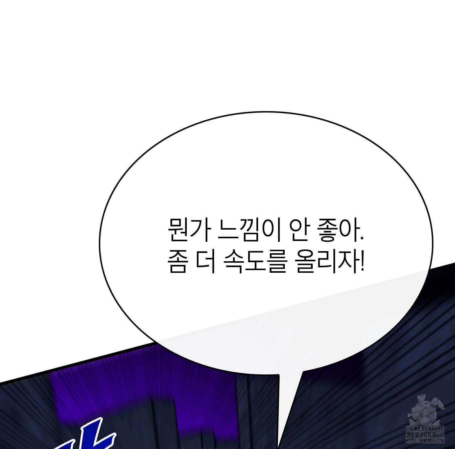 뽑기로 강해진 SSS급 헌터 119화 65
