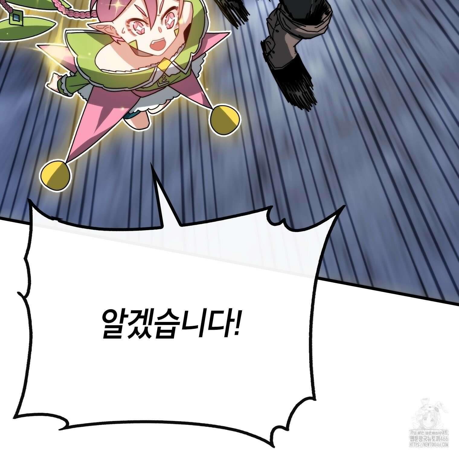 뽑기로 강해진 SSS급 헌터 119화 67
