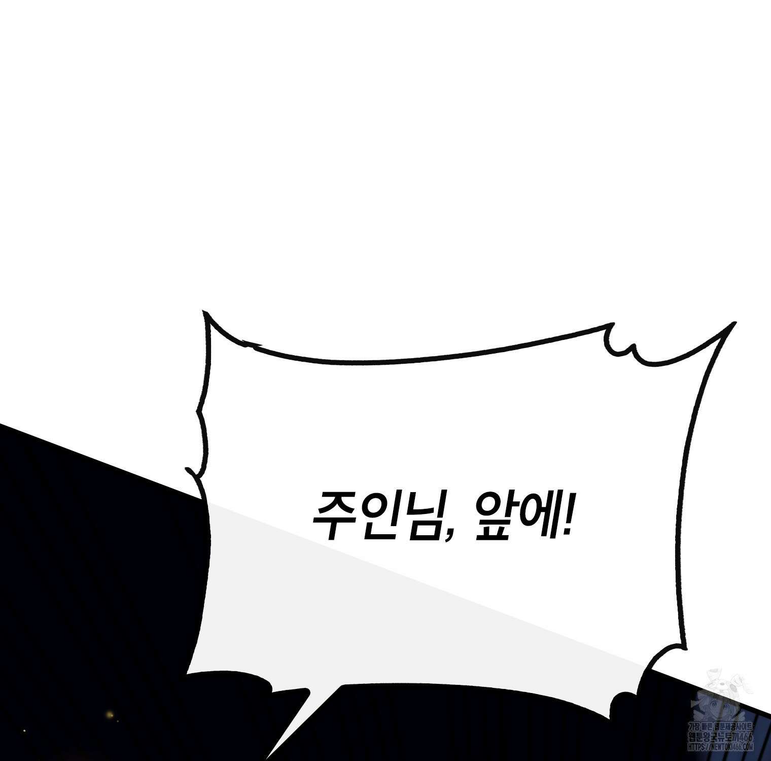 뽑기로 강해진 SSS급 헌터 119화 68
