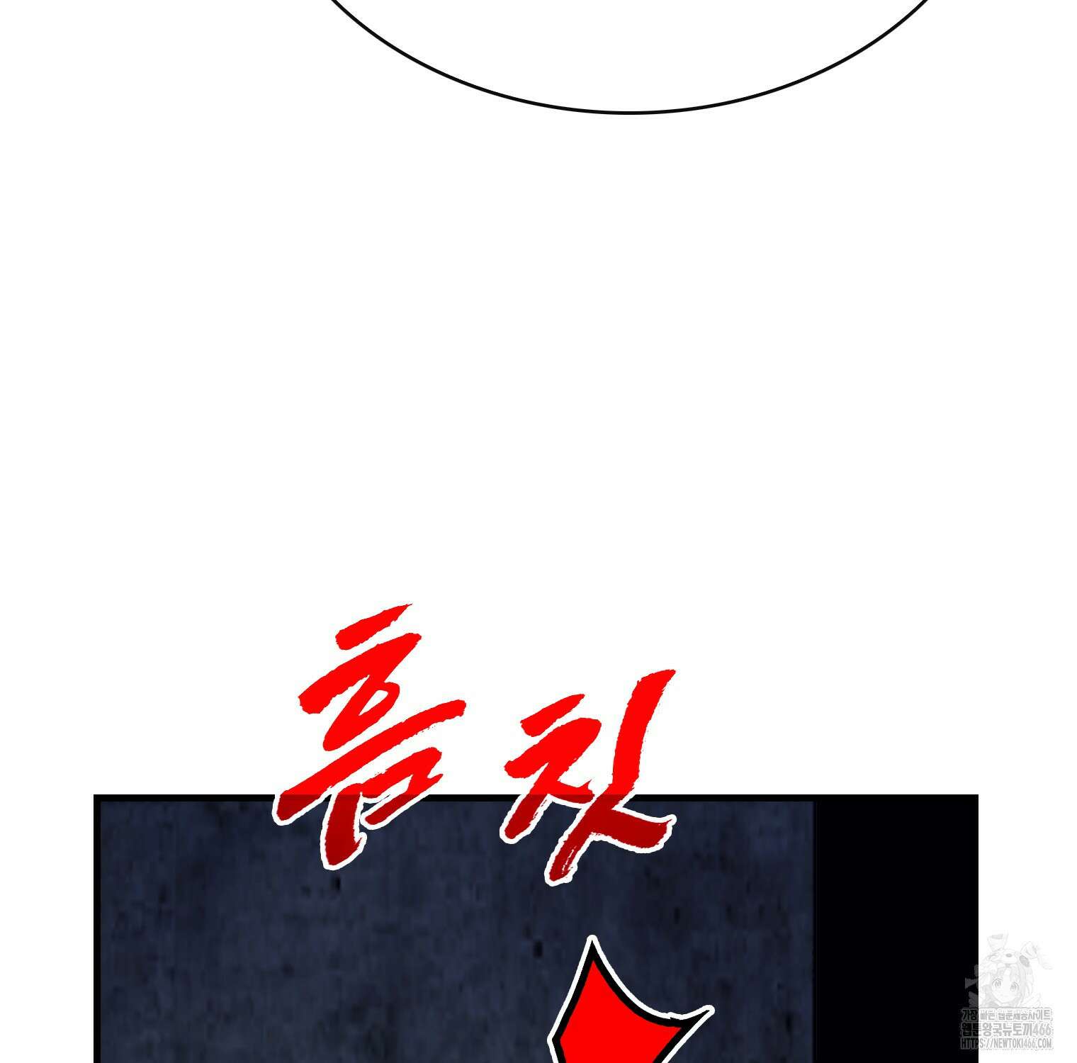 뽑기로 강해진 SSS급 헌터 119화 74