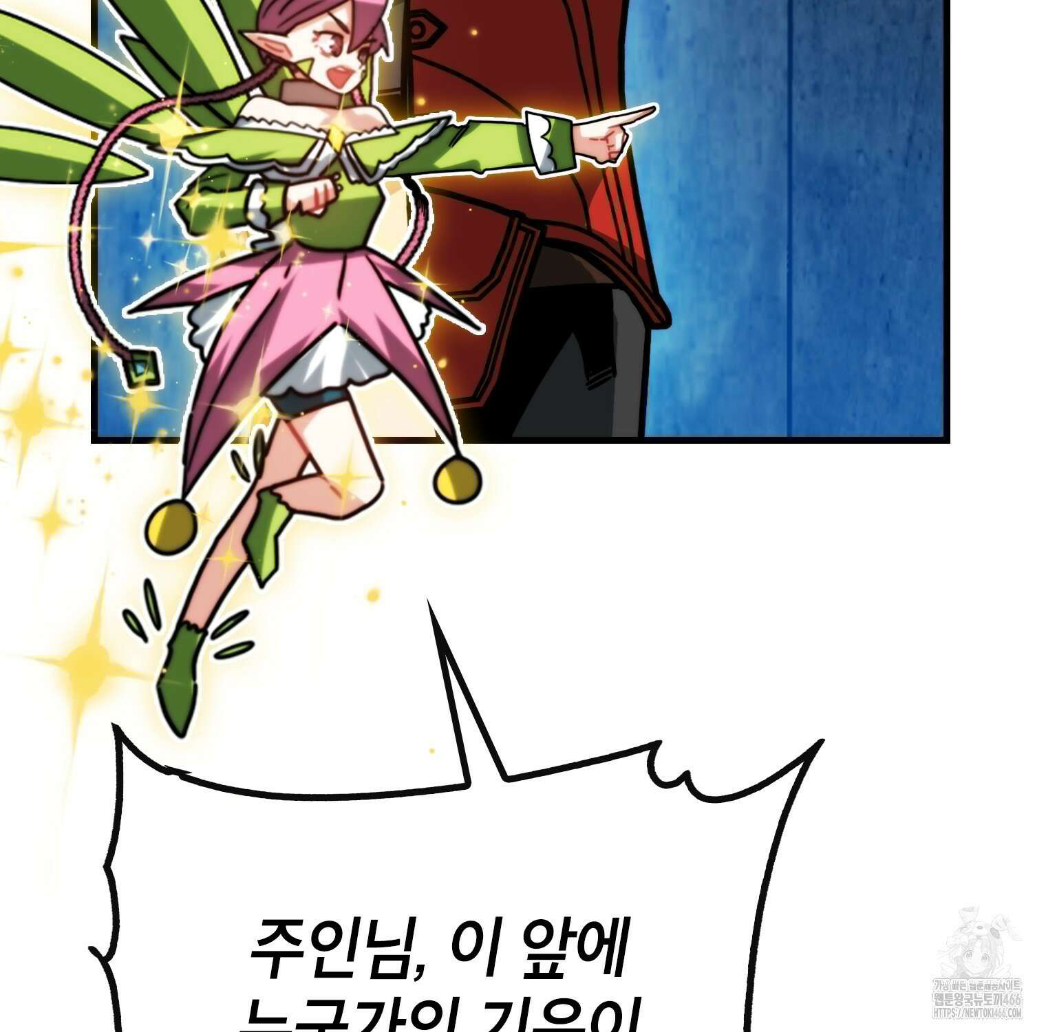 뽑기로 강해진 SSS급 헌터 119화 76
