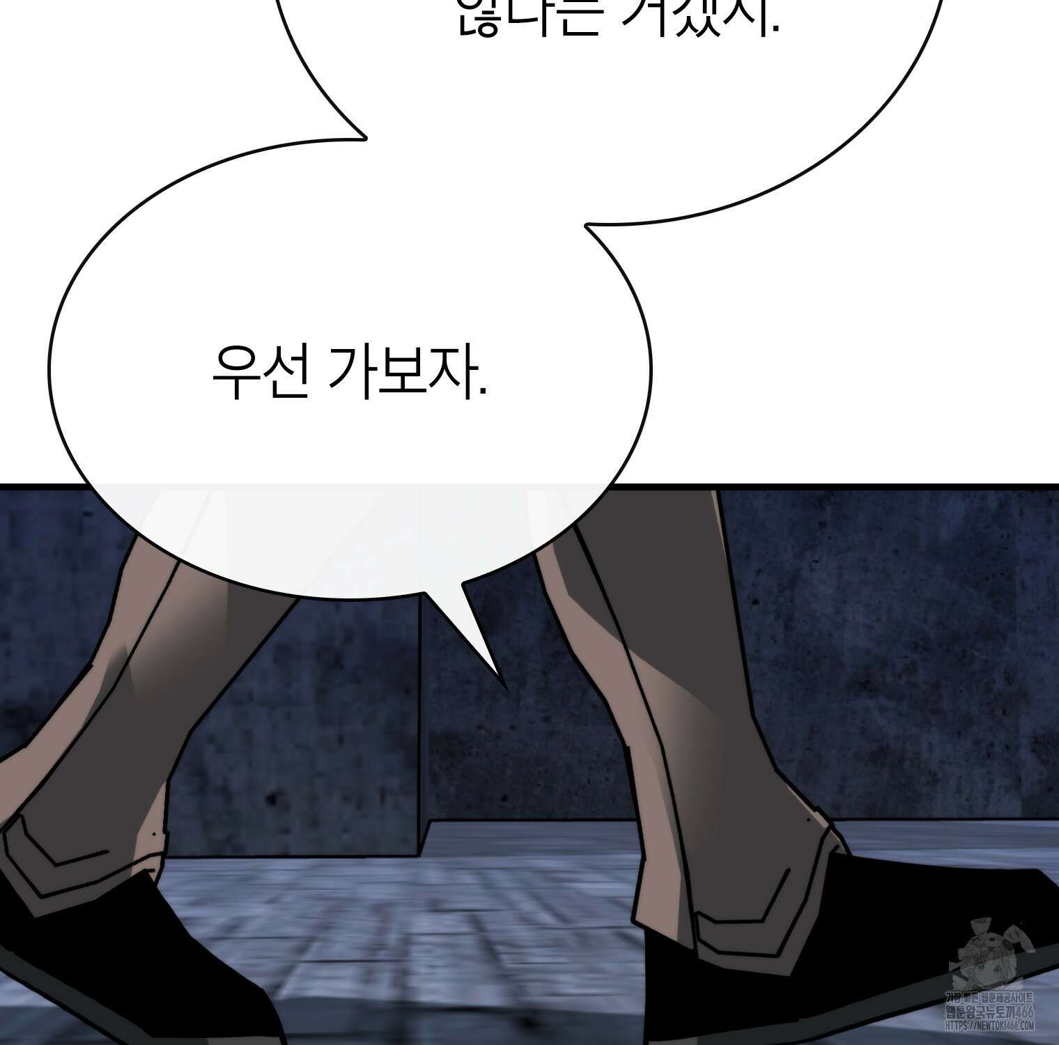 뽑기로 강해진 SSS급 헌터 119화 78