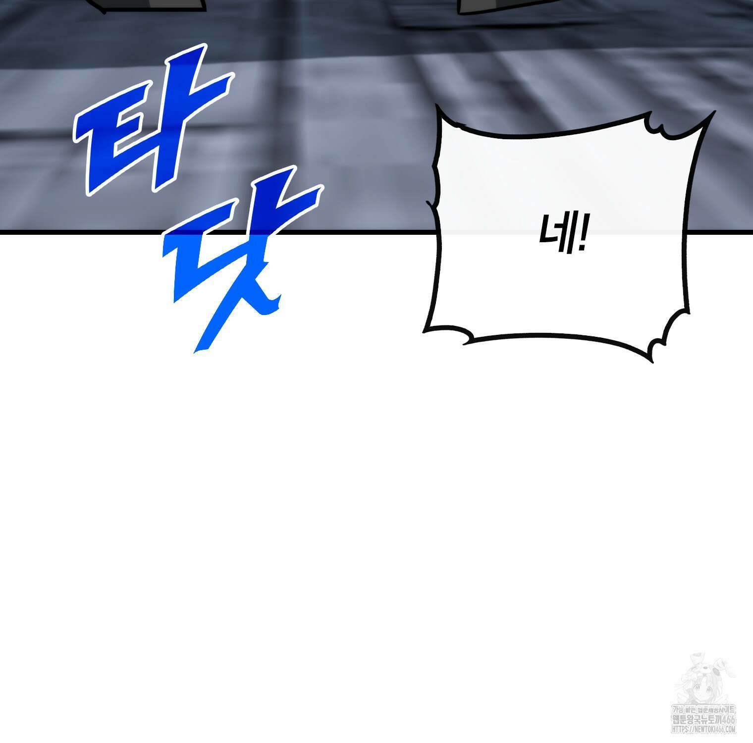 뽑기로 강해진 SSS급 헌터 119화 79