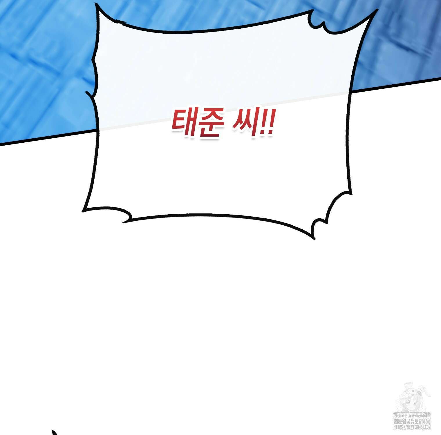 뽑기로 강해진 SSS급 헌터 119화 85