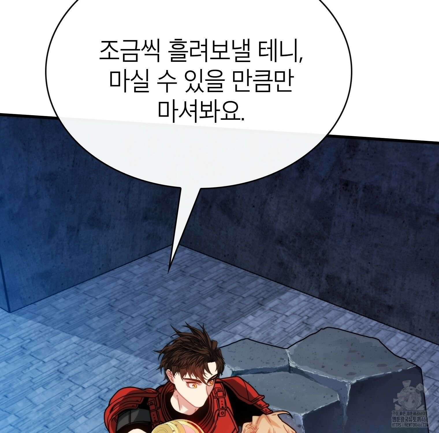 뽑기로 강해진 SSS급 헌터 119화 88