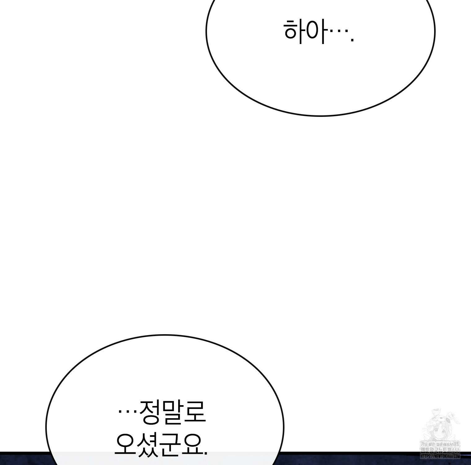 뽑기로 강해진 SSS급 헌터 119화 92